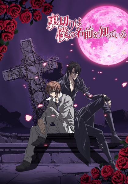 Anime The Betrayal Knows My Name – Spring 2010