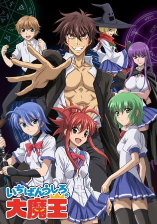 Anime Demon King Daimao – Spring 2010