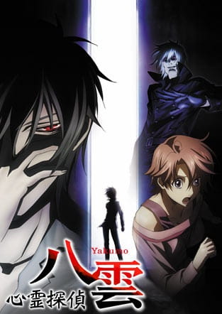 Anime Psychic Detective Yakumo – Fall 2010
