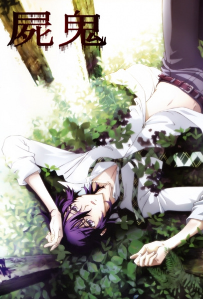 Anime Shiki – Summer 2010