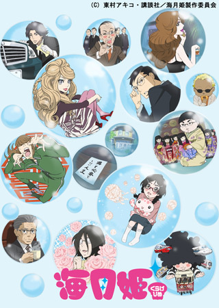 Anime Princess Jellyfish – Fall 2010