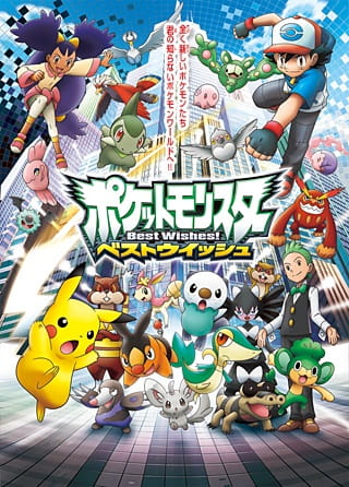 Anime Pokémon: Black & White – Fall 2010