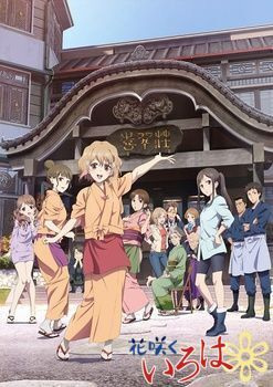Anime Hanasaku Iroha: Blossoms for Tomorrow – Spring 2011