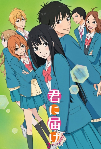Anime Kimi ni Todoke: From Me to You Season 2 – Winter 2011