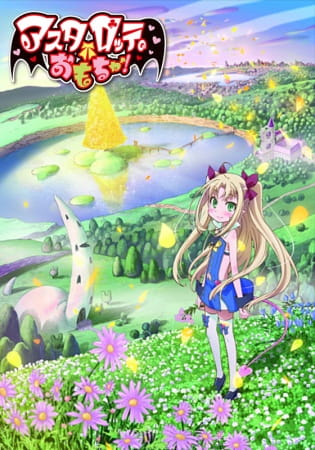 Anime Astarotte's Toy – Spring 2011